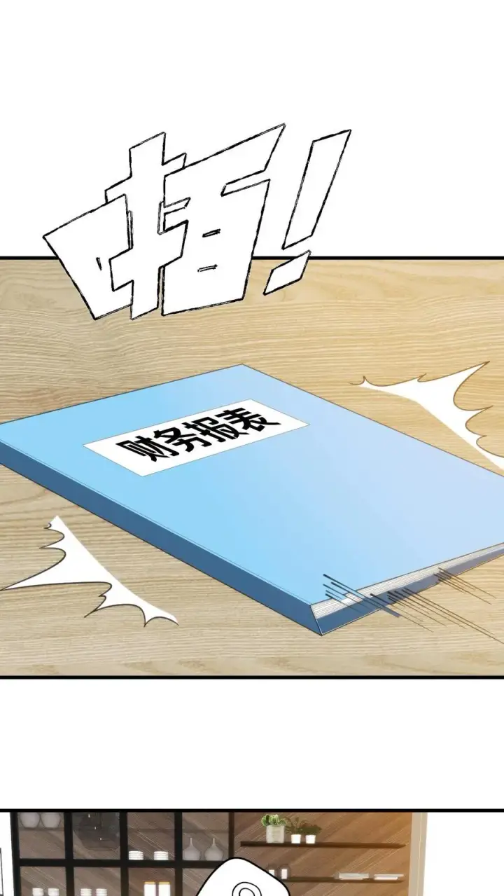 漫画《我有九千万亿舔狗金》第188话 天马行空第2张图
