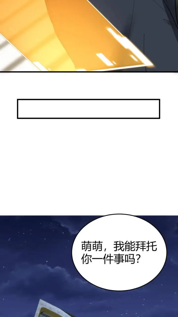 漫画《我有九千万亿舔狗金》第188话 天马行空第26张图