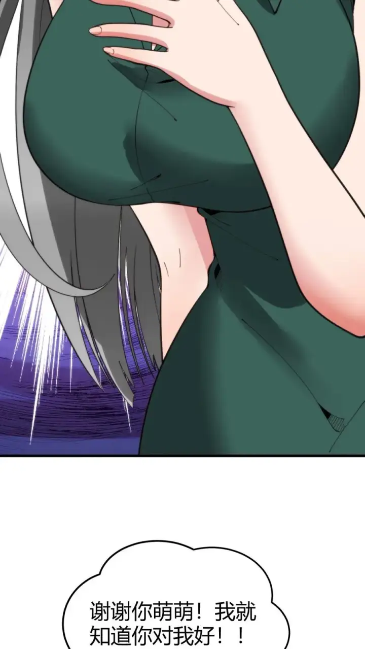 漫画《我有九千万亿舔狗金》第188话 天马行空第32张图