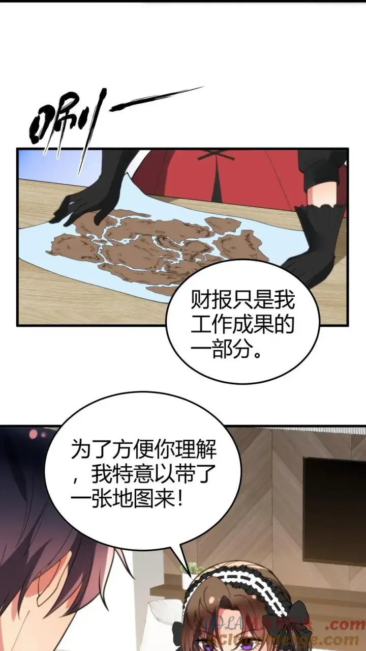 漫画《我有九千万亿舔狗金》第188话 天马行空第7张图