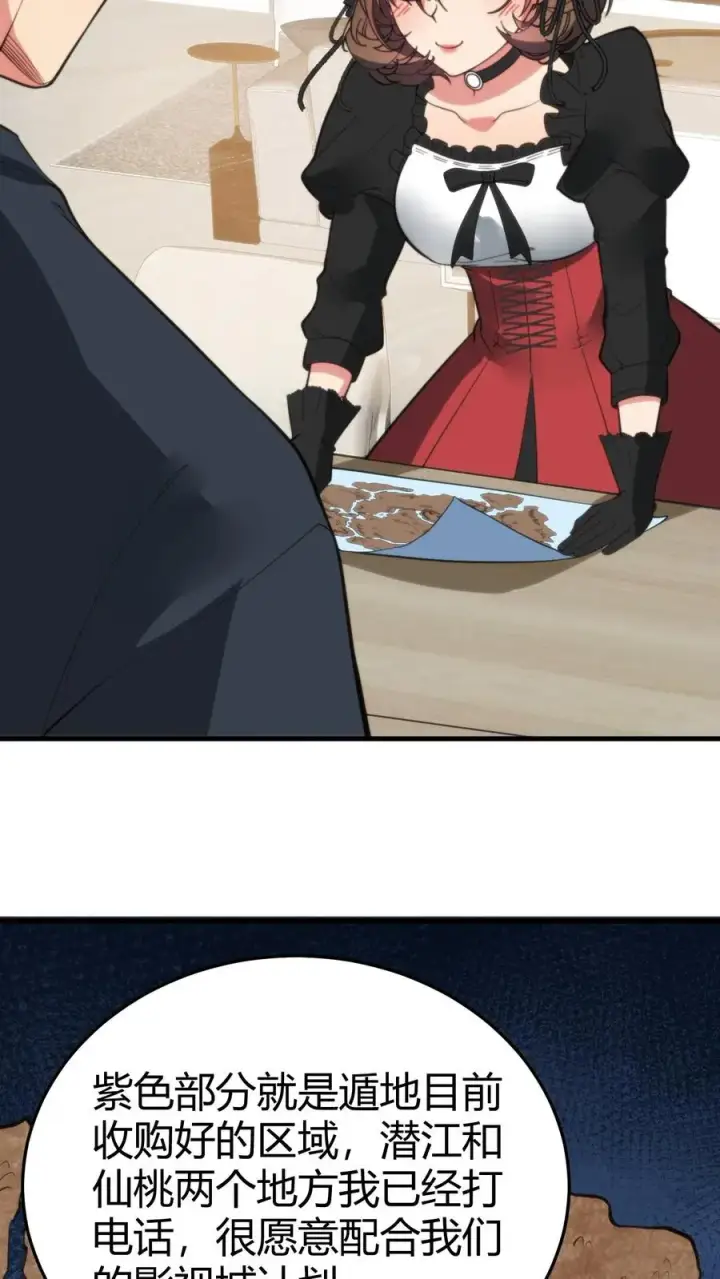 漫画《我有九千万亿舔狗金》第188话 天马行空第8张图