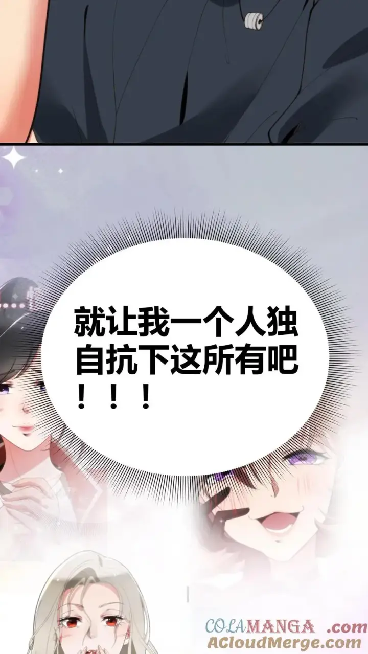 漫画《我有九千万亿舔狗金》第189话 迎刃而解第13张图