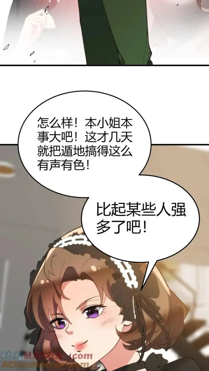 漫画《我有九千万亿舔狗金》第189话 迎刃而解第15张图