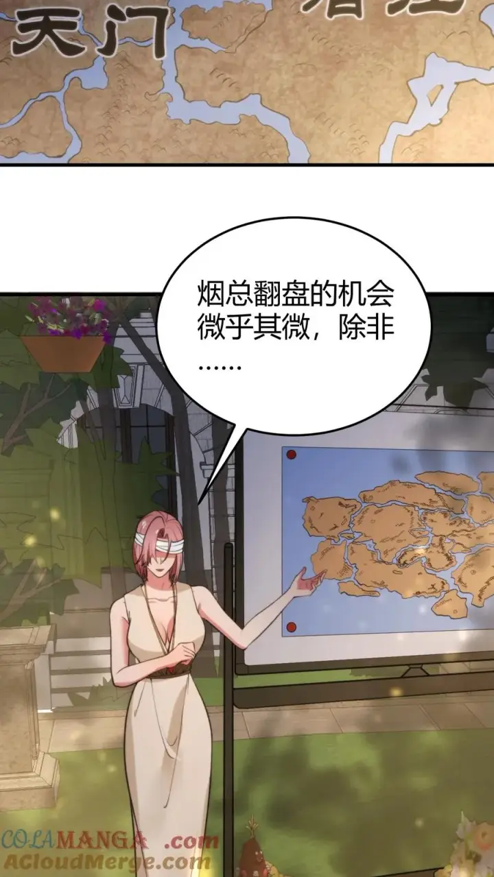 漫画《我有九千万亿舔狗金》第189话 迎刃而解第17张图