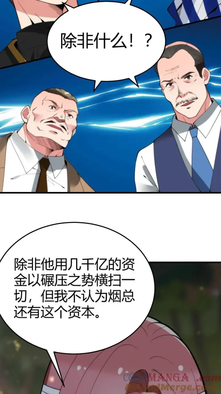 漫画《我有九千万亿舔狗金》第189话 迎刃而解第19张图