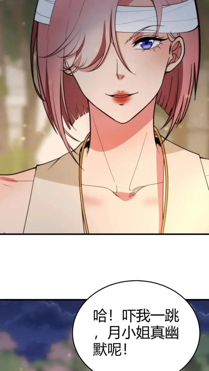 漫画《我有九千万亿舔狗金》第189话 迎刃而解第20张图