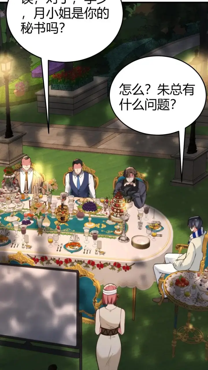 漫画《我有九千万亿舔狗金》第189话 迎刃而解第22张图