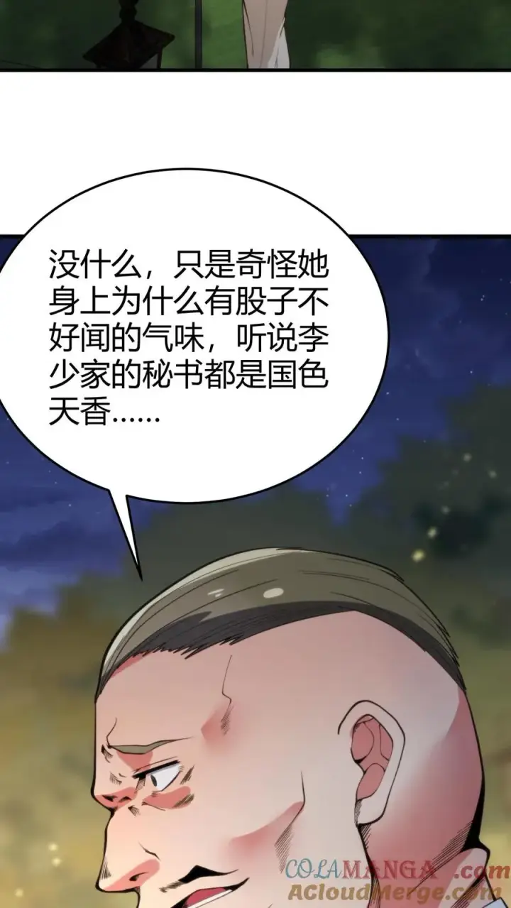 漫画《我有九千万亿舔狗金》第189话 迎刃而解第23张图