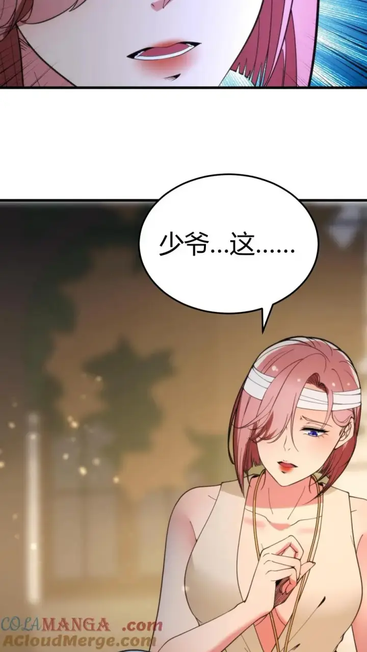 漫画《我有九千万亿舔狗金》第189话 迎刃而解第25张图