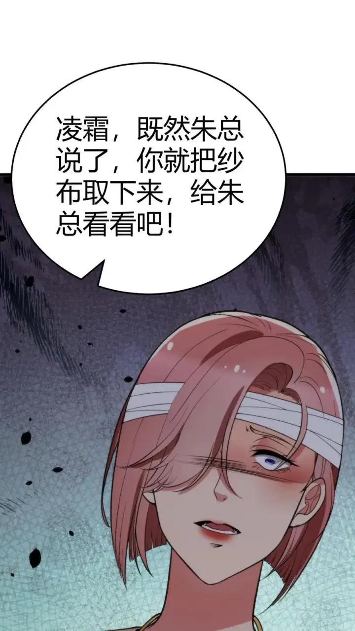 漫画《我有九千万亿舔狗金》第189话 迎刃而解第28张图