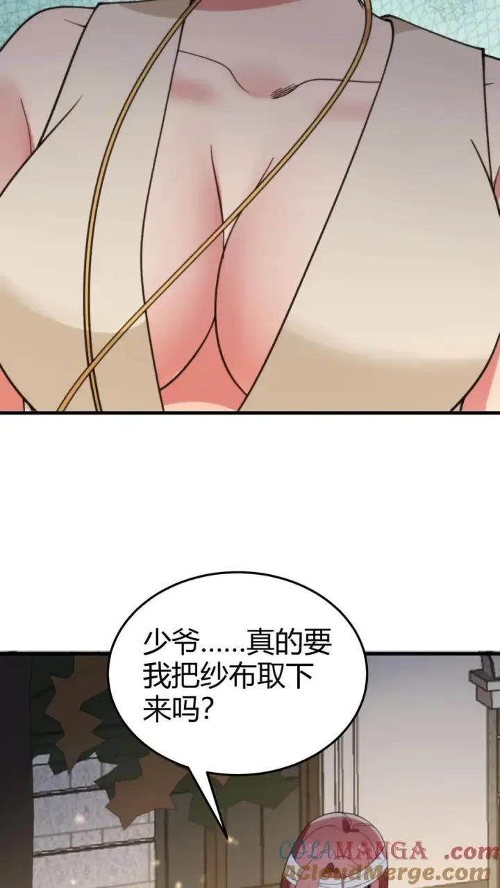 漫画《我有九千万亿舔狗金》第189话 迎刃而解第29张图