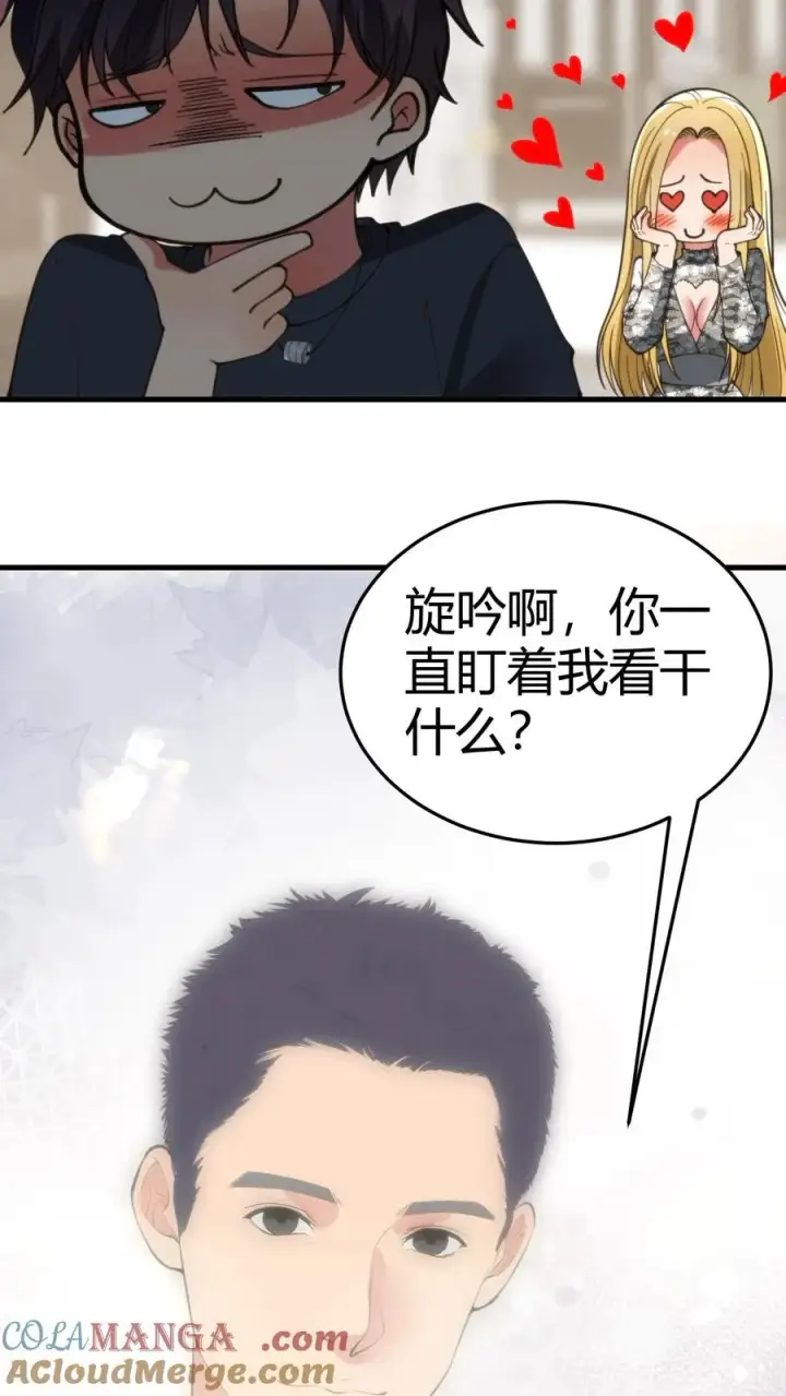 漫画《我有九千万亿舔狗金》第189话 迎刃而解第3张图