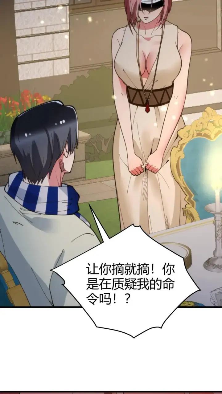 漫画《我有九千万亿舔狗金》第189话 迎刃而解第30张图