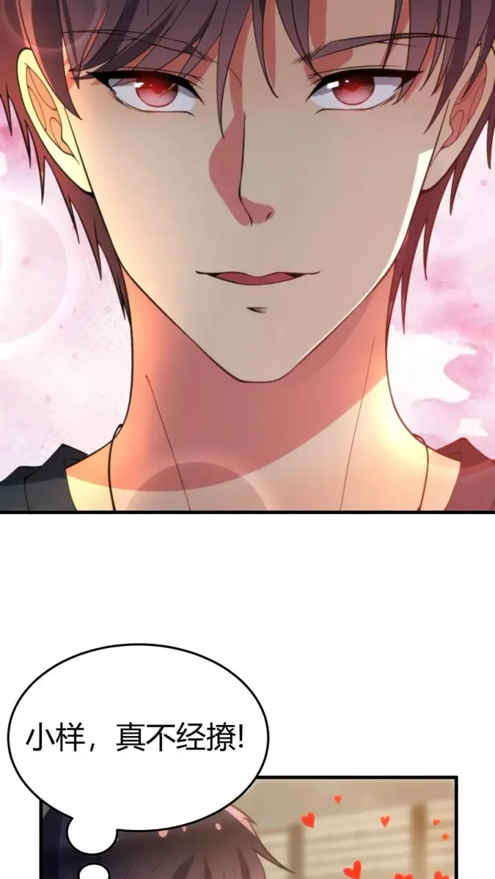 漫画《我有九千万亿舔狗金》第189话 迎刃而解第8张图