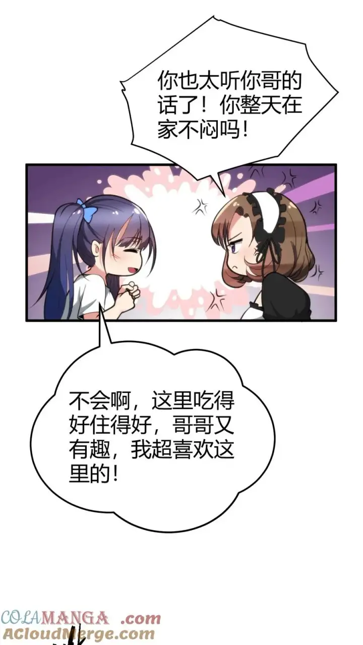 漫画《我有九千万亿舔狗金》第190话 真让人倒胃口第13张图