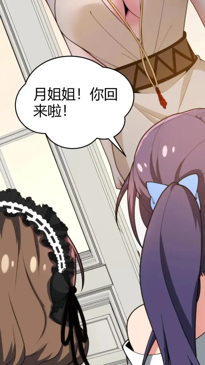 漫画《我有九千万亿舔狗金》第190话 真让人倒胃口第16张图