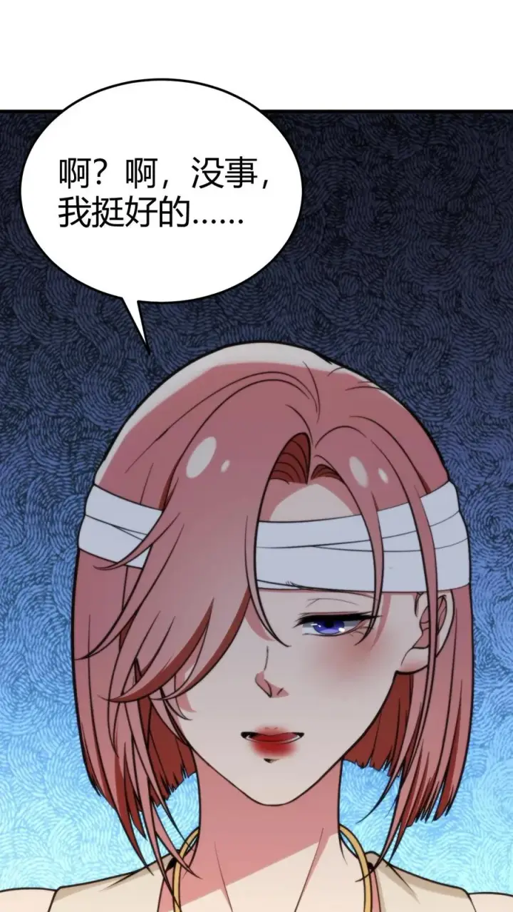 漫画《我有九千万亿舔狗金》第190话 真让人倒胃口第18张图