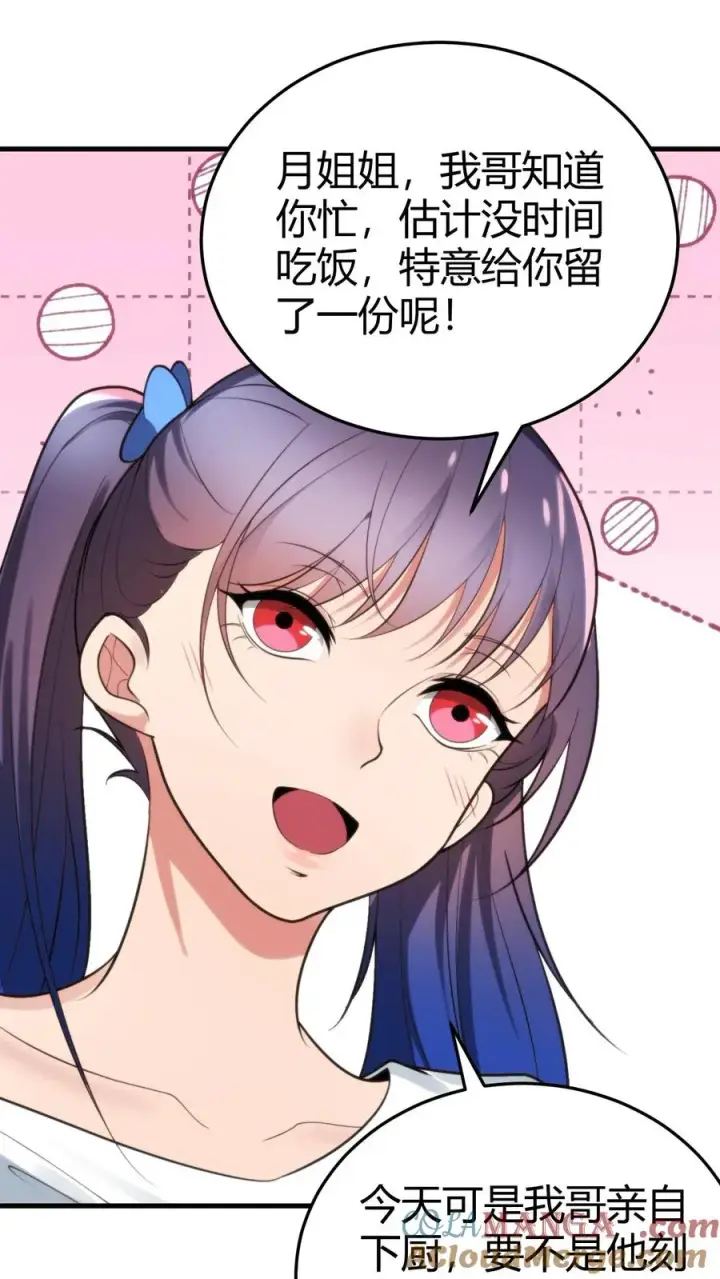 漫画《我有九千万亿舔狗金》第190话 真让人倒胃口第21张图