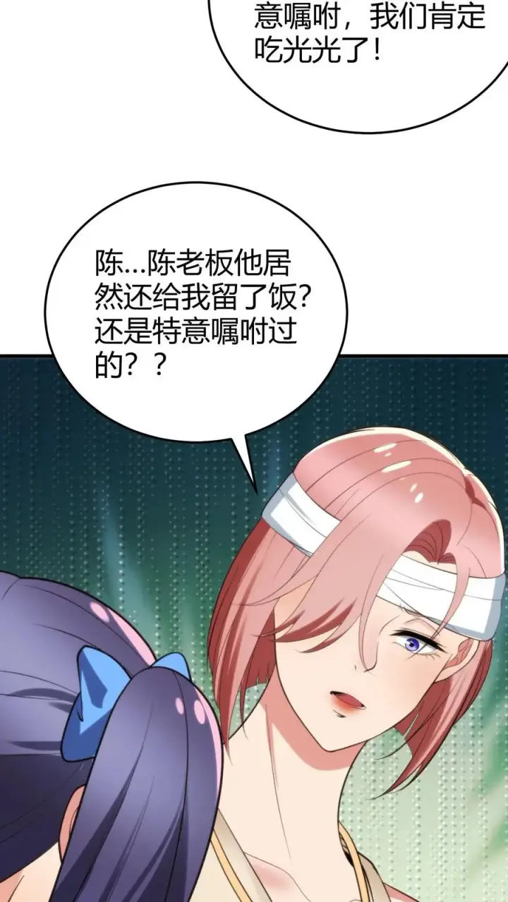 漫画《我有九千万亿舔狗金》第190话 真让人倒胃口第22张图