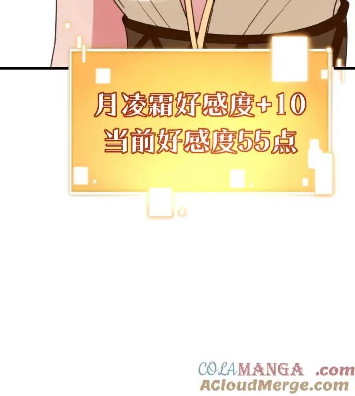 漫画《我有九千万亿舔狗金》第190话 真让人倒胃口第29张图