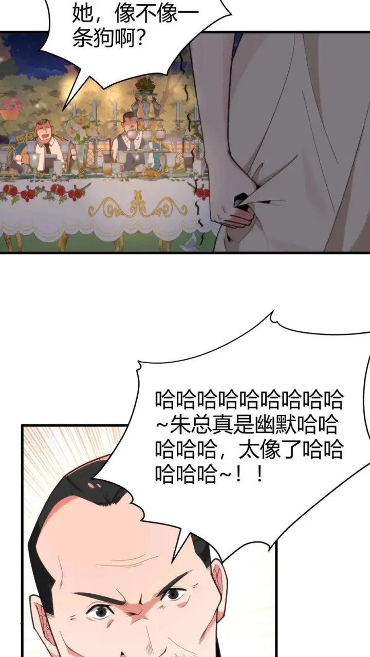 漫画《我有九千万亿舔狗金》第190话 真让人倒胃口第8张图