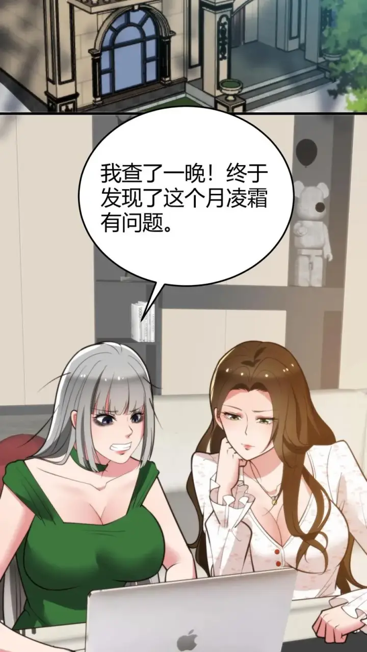 漫画《我有九千万亿舔狗金》第191话 商业间谍？！第10张图