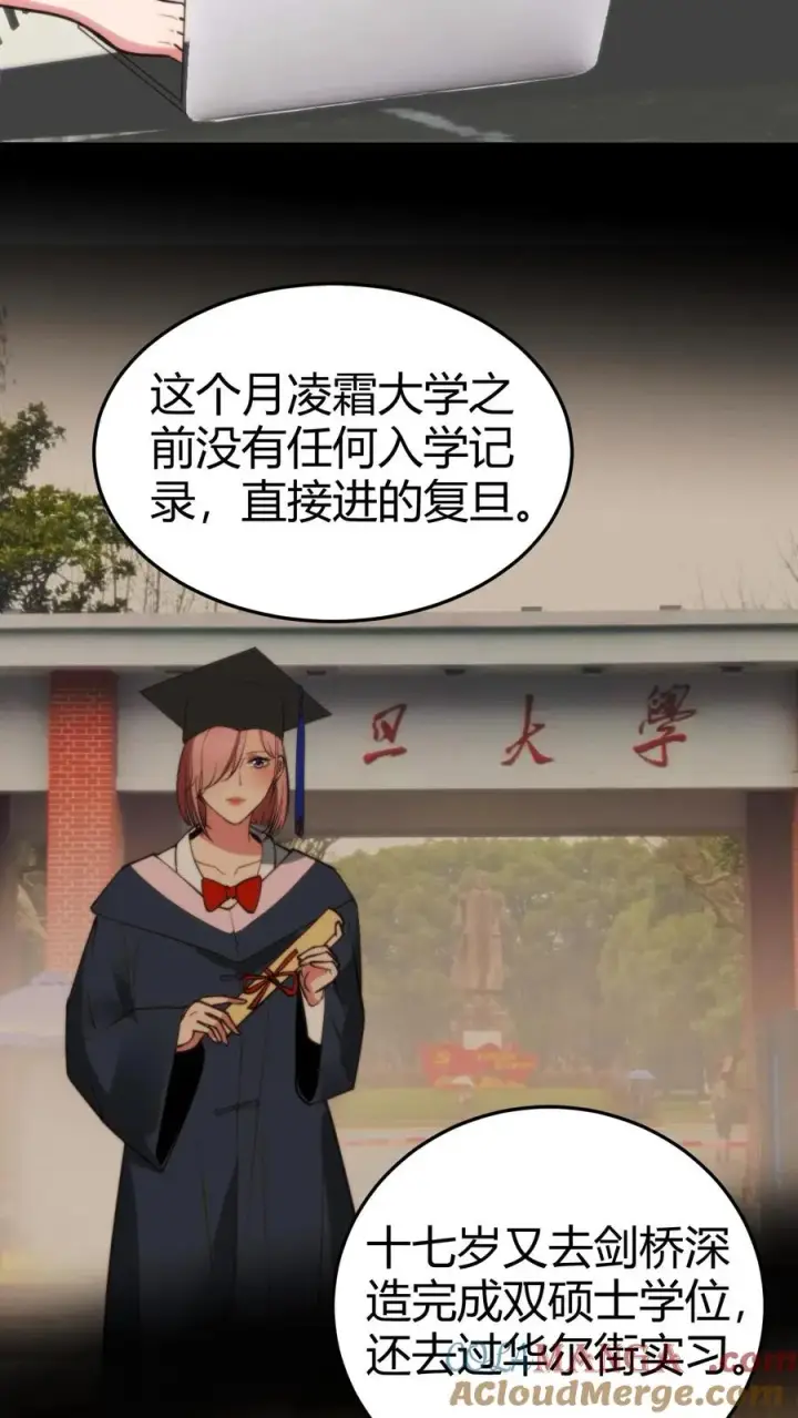 漫画《我有九千万亿舔狗金》第191话 商业间谍？！第11张图