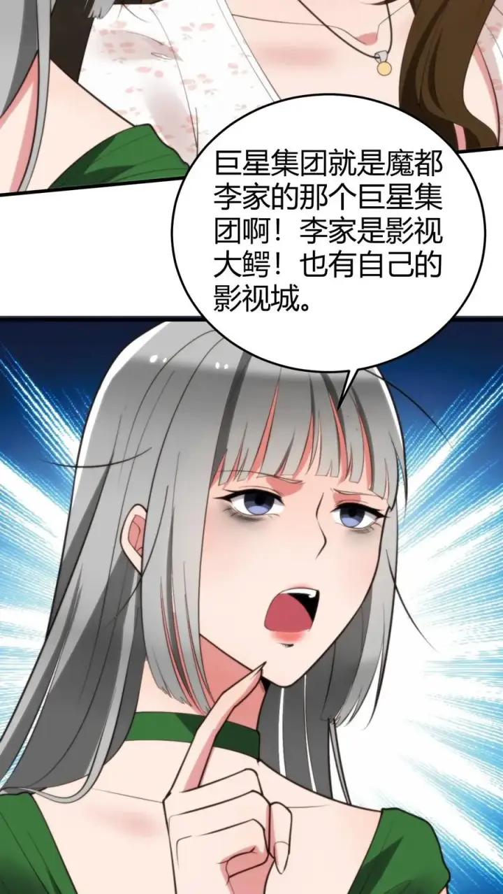 漫画《我有九千万亿舔狗金》第191话 商业间谍？！第14张图