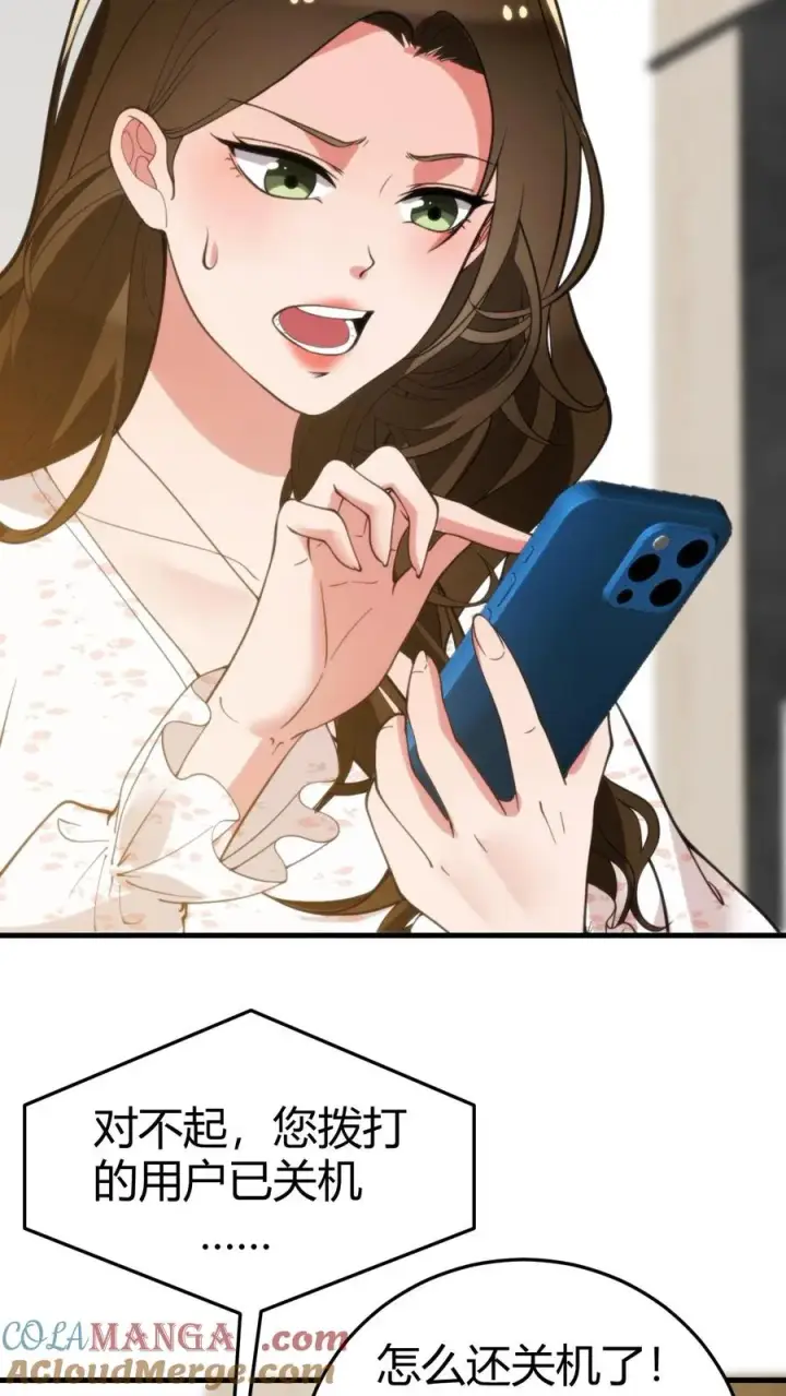 漫画《我有九千万亿舔狗金》第191话 商业间谍？！第17张图