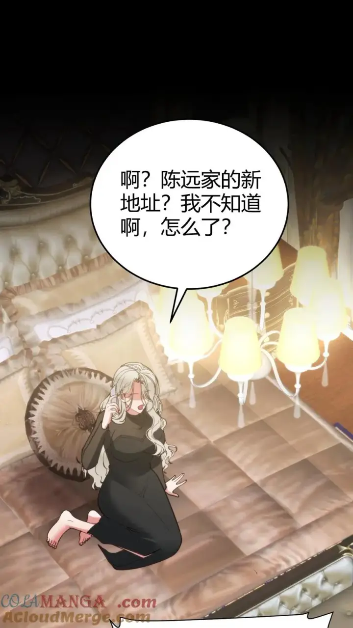 漫画《我有九千万亿舔狗金》第191话 商业间谍？！第19张图