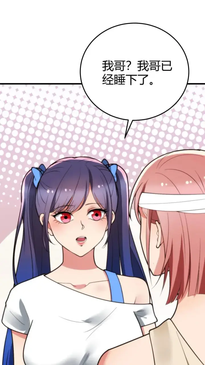 漫画《我有九千万亿舔狗金》第191话 商业间谍？！第2张图
