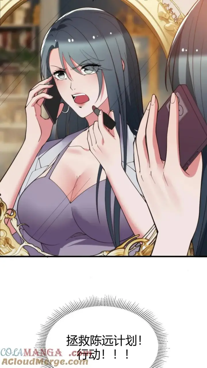 漫画《我有九千万亿舔狗金》第191话 商业间谍？！第21张图