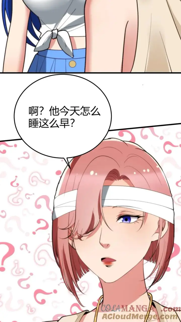 漫画《我有九千万亿舔狗金》第191话 商业间谍？！第3张图
