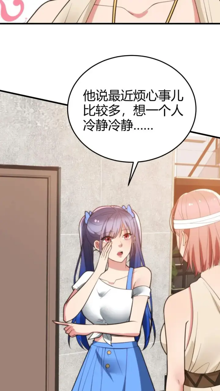 漫画《我有九千万亿舔狗金》第191话 商业间谍？！第4张图