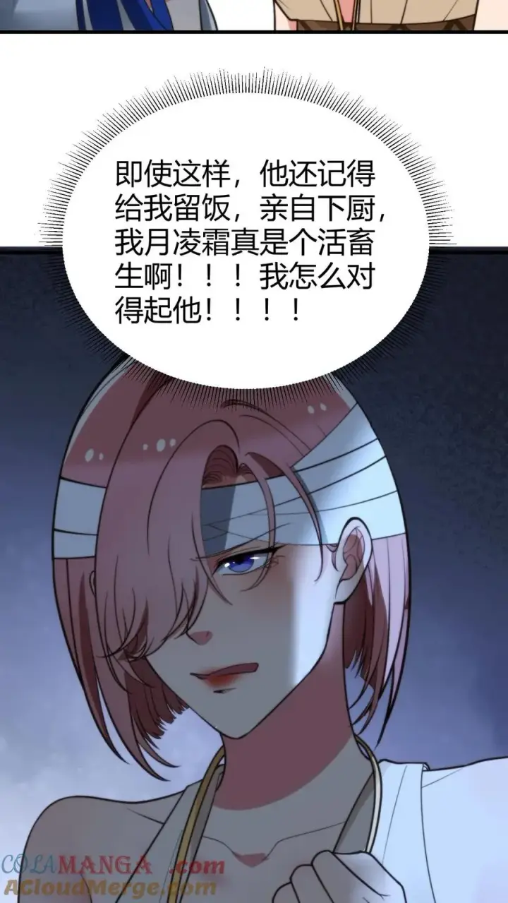 漫画《我有九千万亿舔狗金》第191话 商业间谍？！第7张图