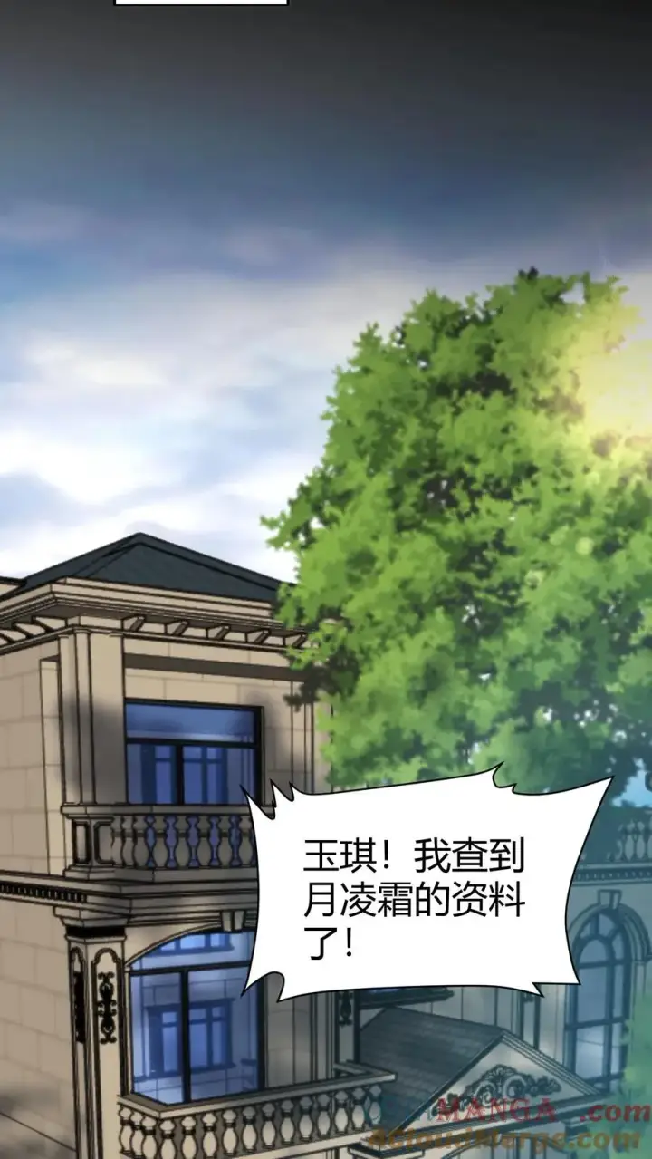 漫画《我有九千万亿舔狗金》第191话 商业间谍？！第9张图