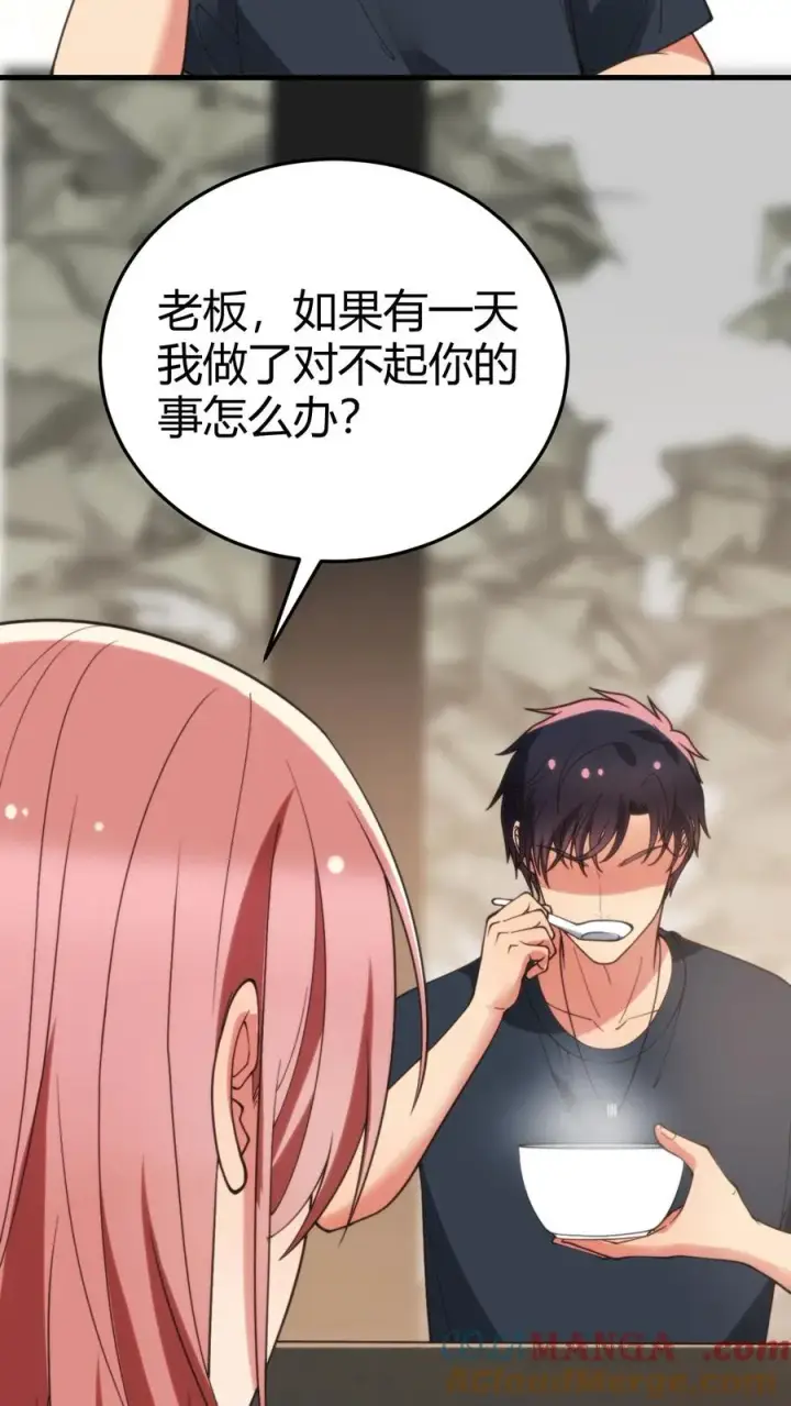 漫画《我有九千万亿舔狗金》第192话 肝脑涂地！第11张图
