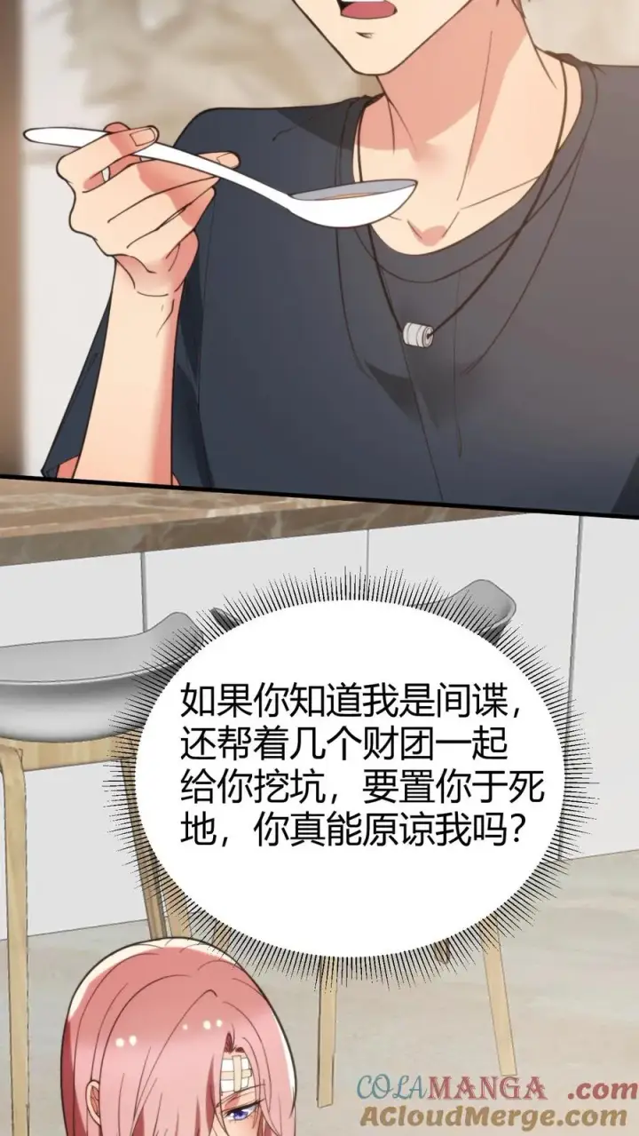 漫画《我有九千万亿舔狗金》第192话 肝脑涂地！第13张图