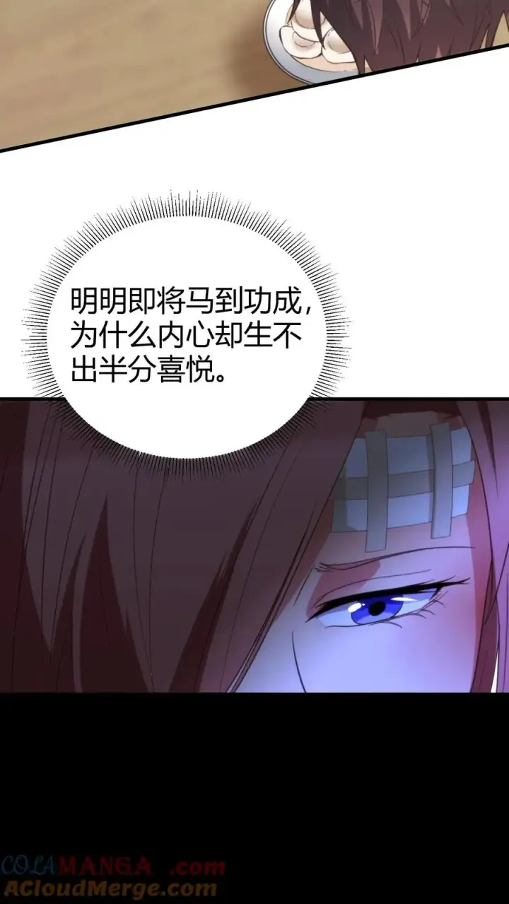 漫画《我有九千万亿舔狗金》第192话 肝脑涂地！第15张图