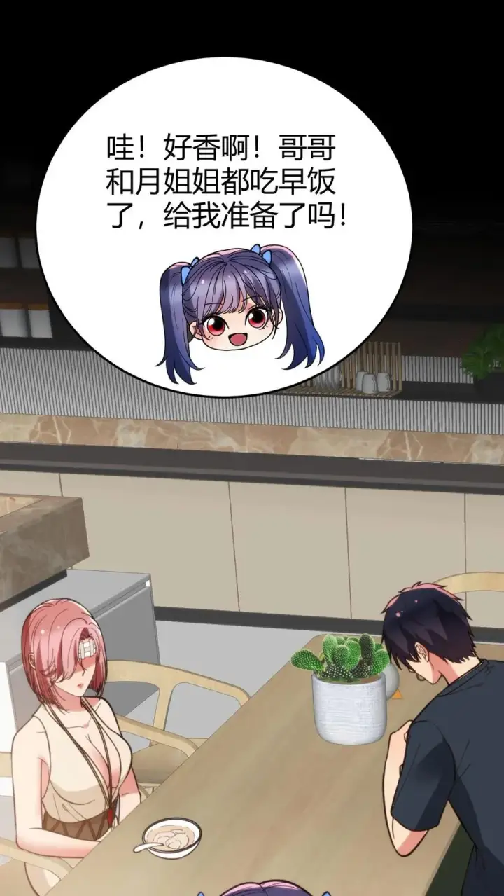 漫画《我有九千万亿舔狗金》第192话 肝脑涂地！第16张图
