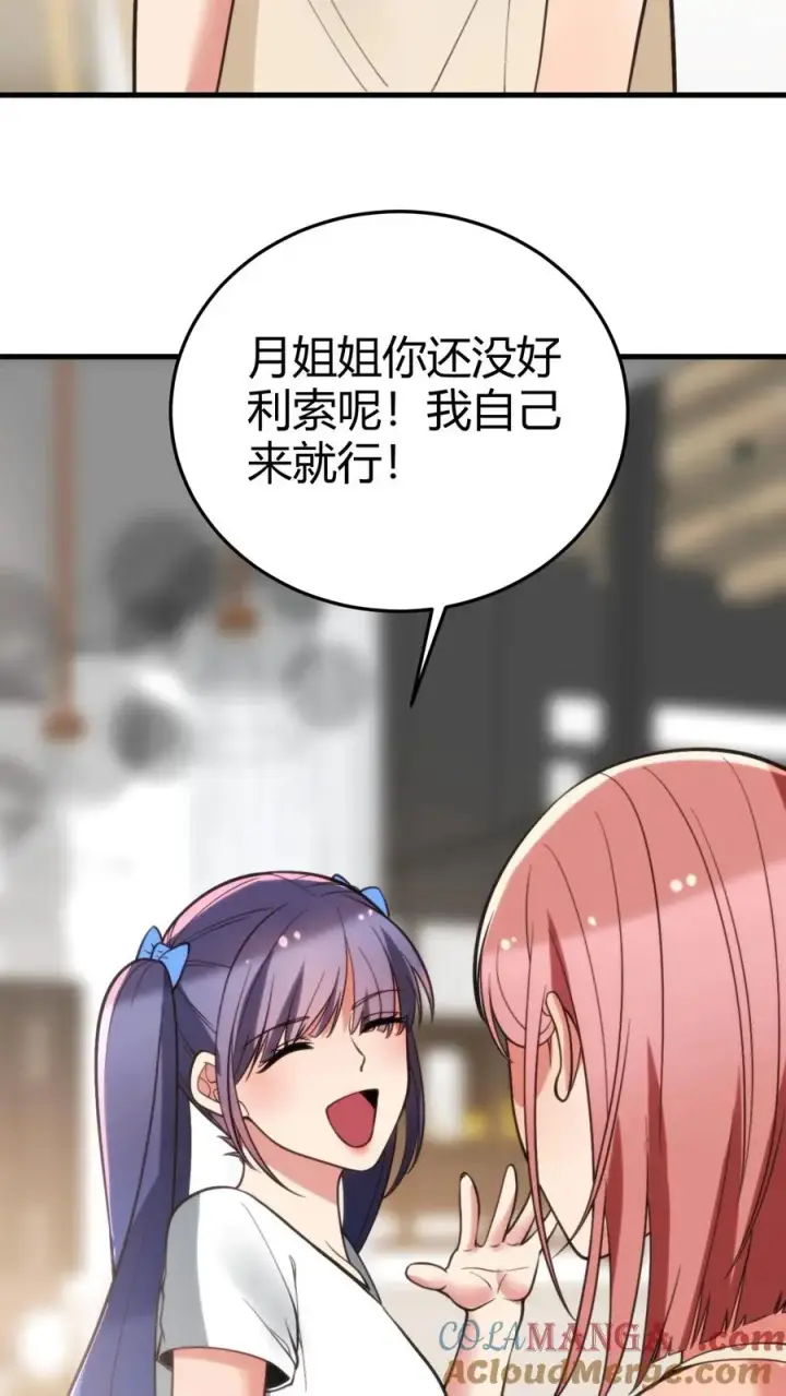 漫画《我有九千万亿舔狗金》第192话 肝脑涂地！第19张图