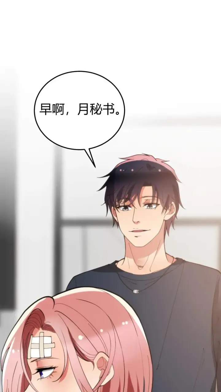 漫画《我有九千万亿舔狗金》第192话 肝脑涂地！第2张图