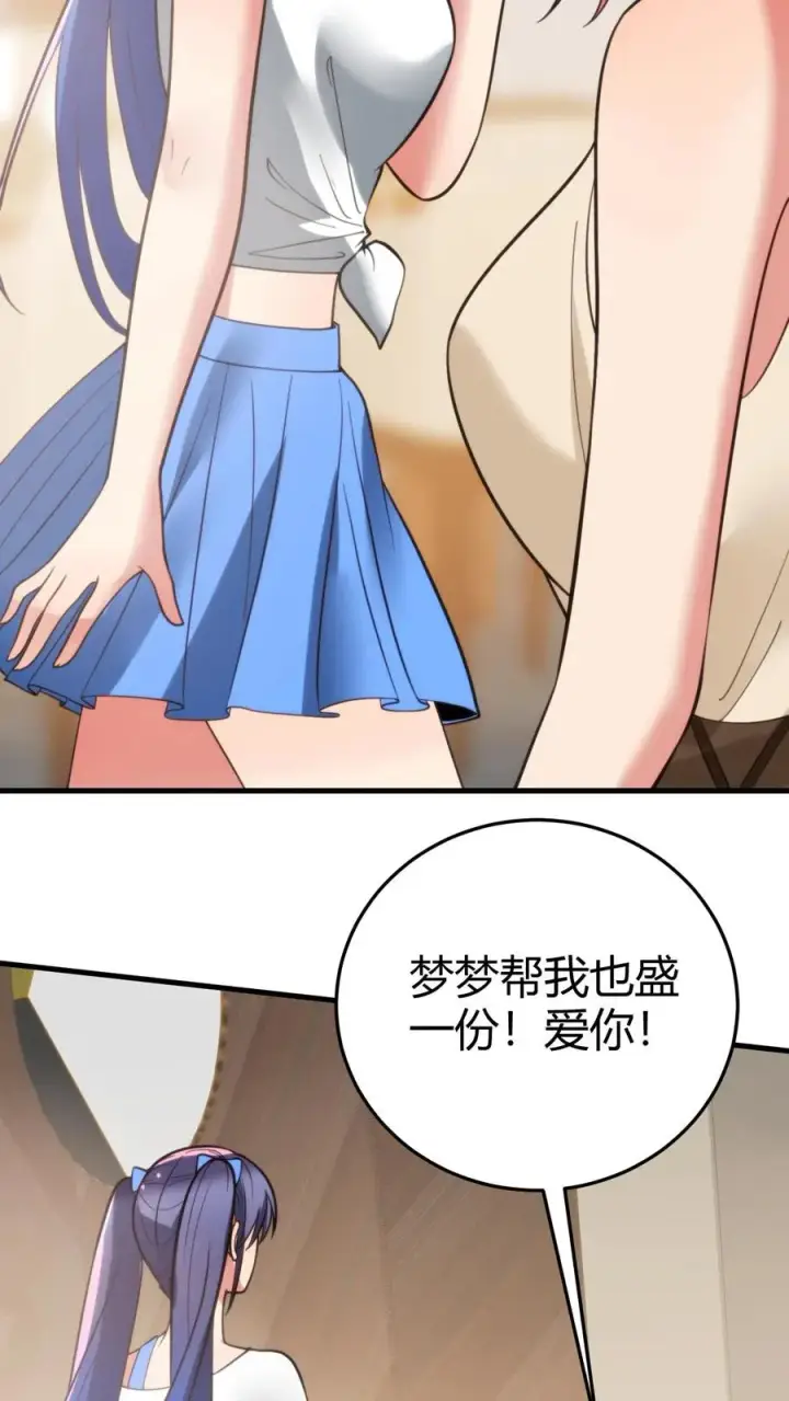 漫画《我有九千万亿舔狗金》第192话 肝脑涂地！第20张图