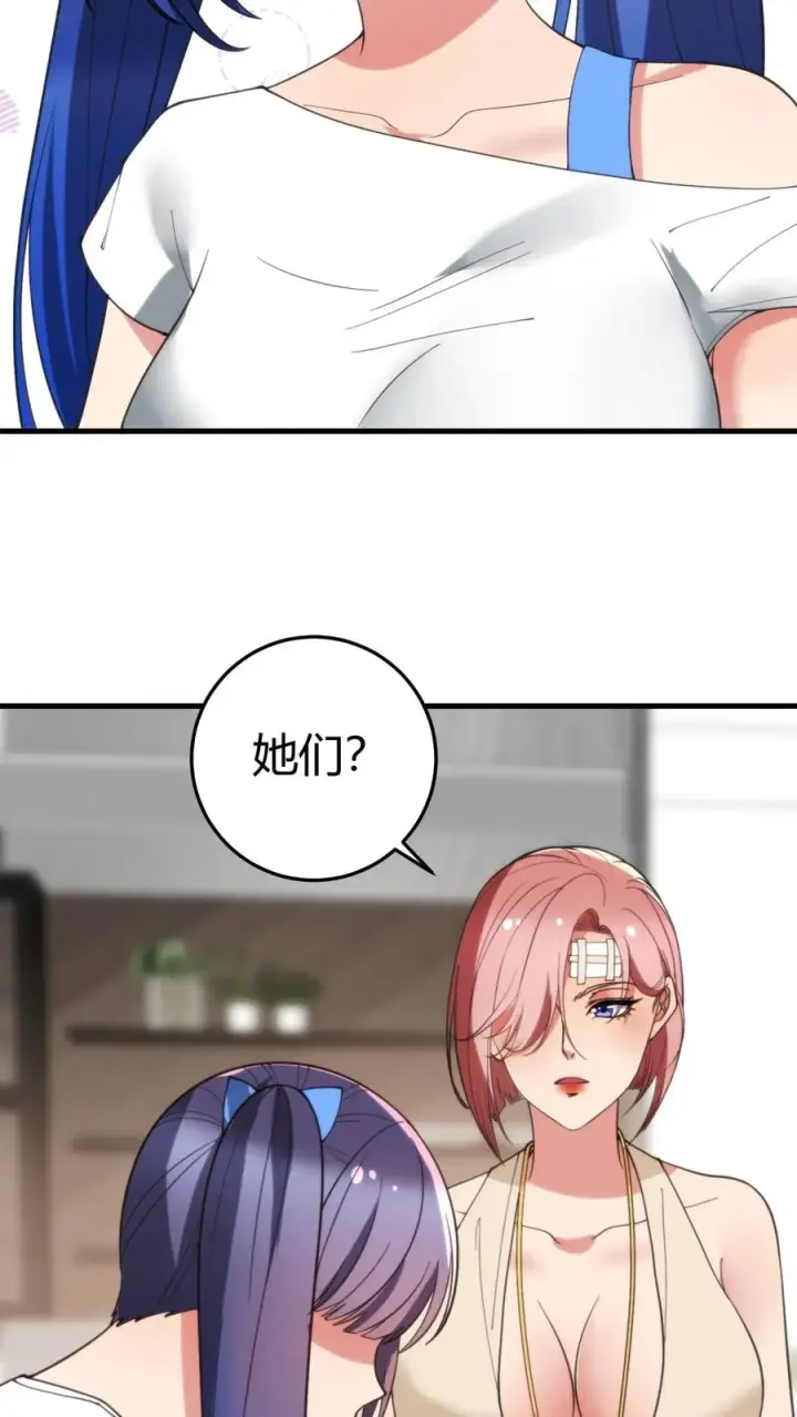 漫画《我有九千万亿舔狗金》第192话 肝脑涂地！第28张图
