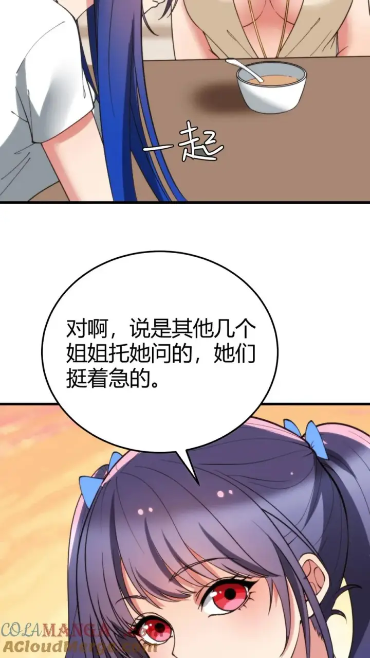 漫画《我有九千万亿舔狗金》第192话 肝脑涂地！第29张图