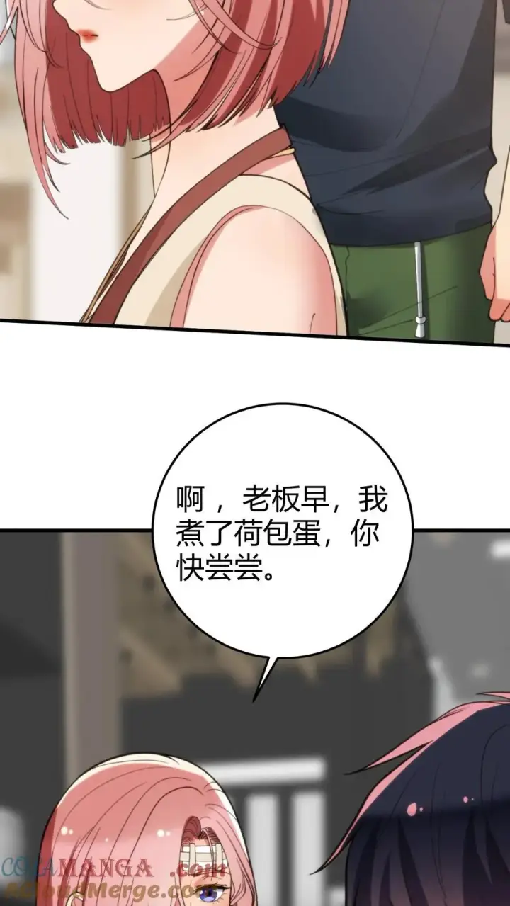 漫画《我有九千万亿舔狗金》第192话 肝脑涂地！第3张图