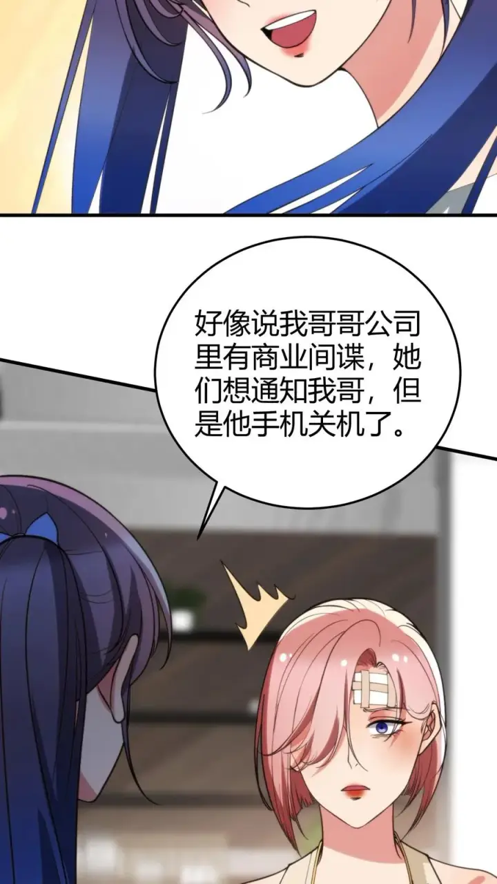 漫画《我有九千万亿舔狗金》第192话 肝脑涂地！第30张图