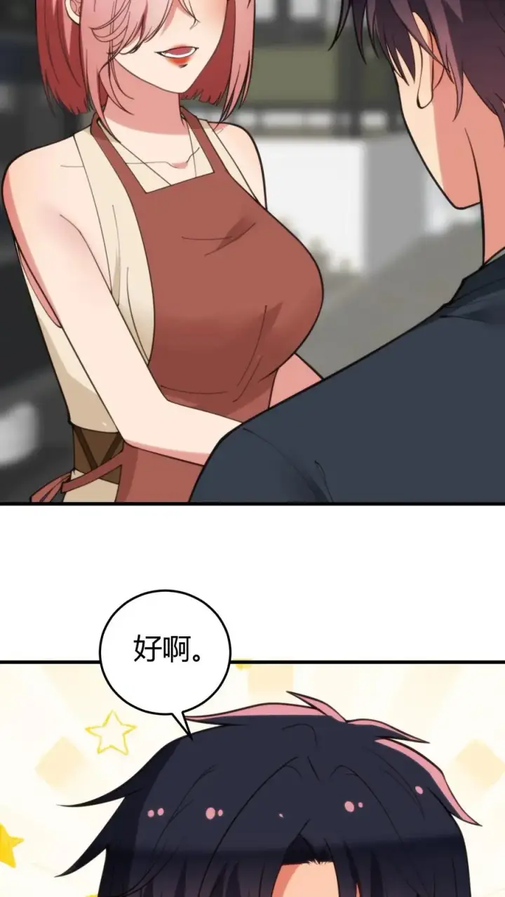 漫画《我有九千万亿舔狗金》第192话 肝脑涂地！第4张图