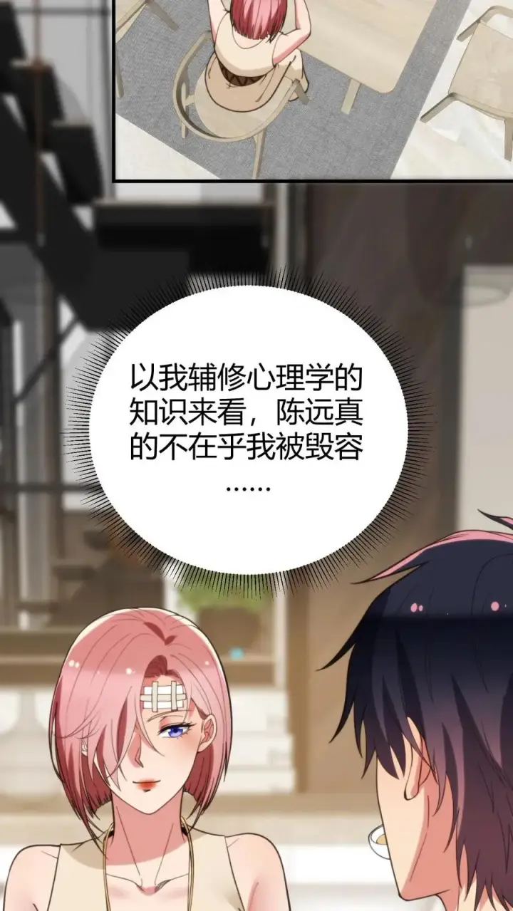 漫画《我有九千万亿舔狗金》第192话 肝脑涂地！第6张图