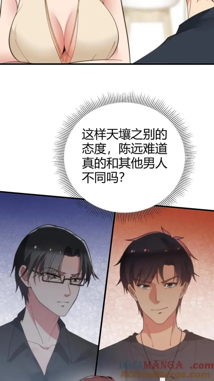 漫画《我有九千万亿舔狗金》第192话 肝脑涂地！第7张图